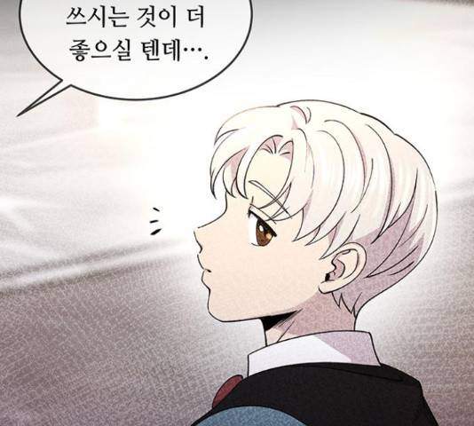 마른 가지에 바람처럼 89화 147