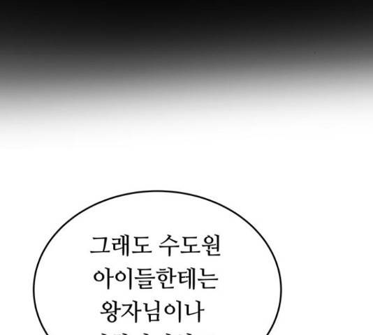 마른 가지에 바람처럼 89화 153