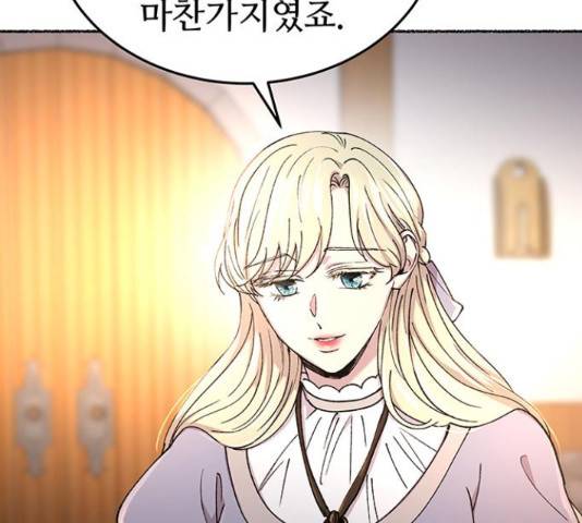 마른 가지에 바람처럼 89화 154