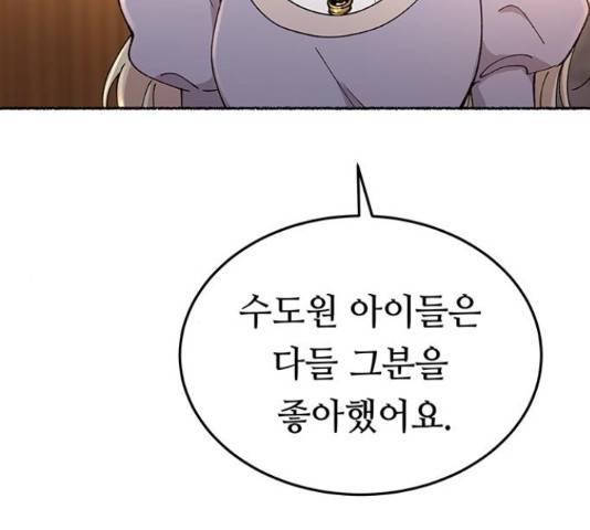 마른 가지에 바람처럼 89화 155