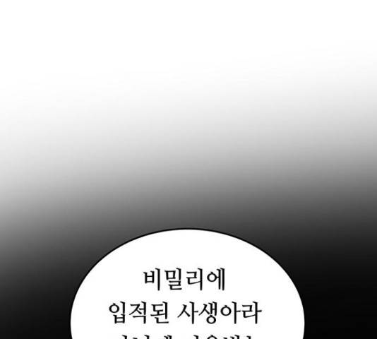 마른 가지에 바람처럼 89화 156