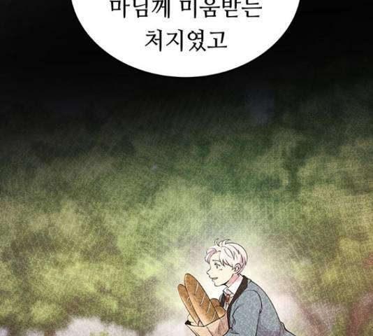 마른 가지에 바람처럼 89화 157