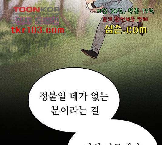 마른 가지에 바람처럼 89화 158
