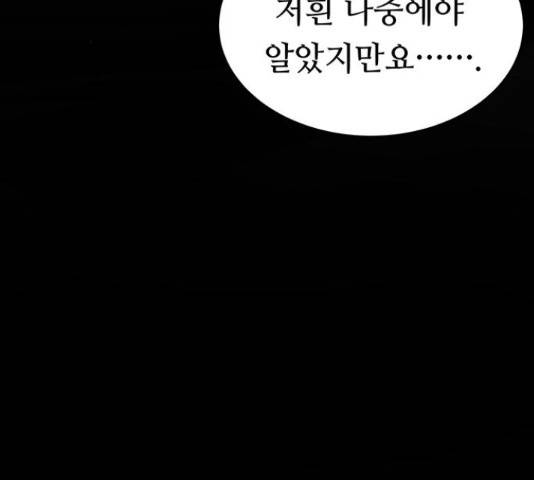 마른 가지에 바람처럼 89화 159