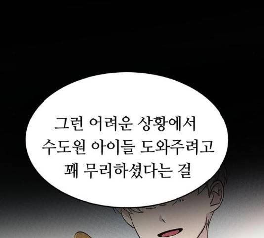 마른 가지에 바람처럼 89화 160