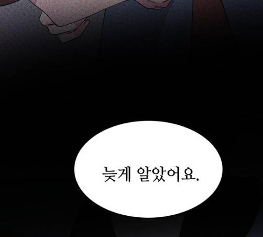 마른 가지에 바람처럼 89화 162