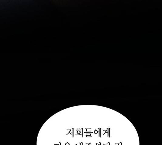 마른 가지에 바람처럼 89화 164
