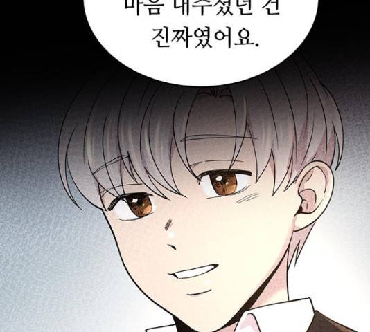 마른 가지에 바람처럼 89화 165