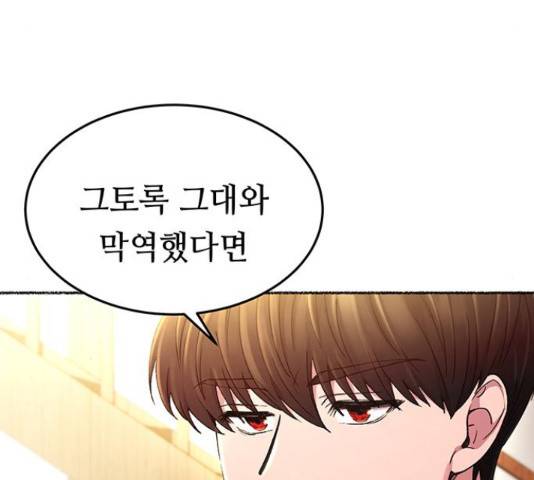 마른 가지에 바람처럼 89화 171