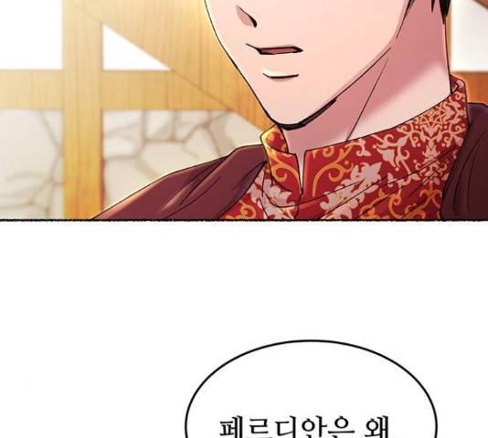 마른 가지에 바람처럼 89화 172