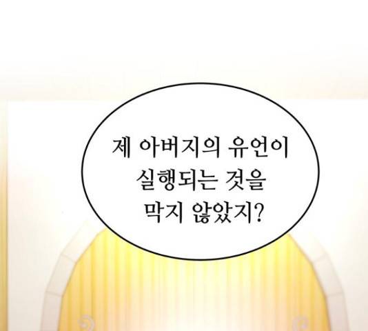 마른 가지에 바람처럼 89화 174