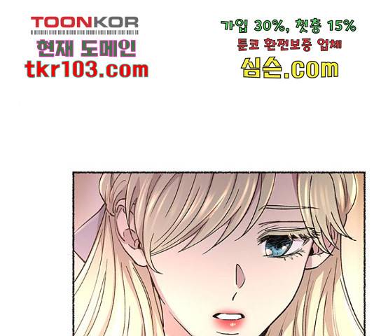 마른 가지에 바람처럼 89화 177