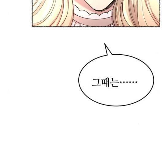 마른 가지에 바람처럼 89화 178