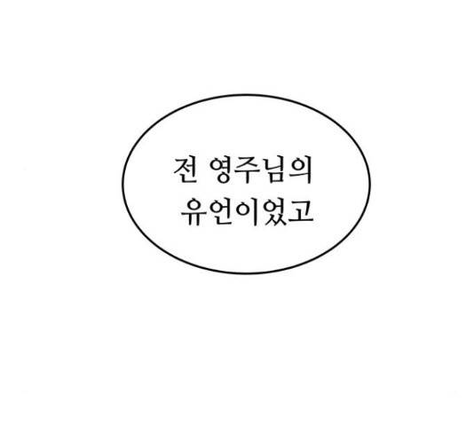 마른 가지에 바람처럼 89화 179