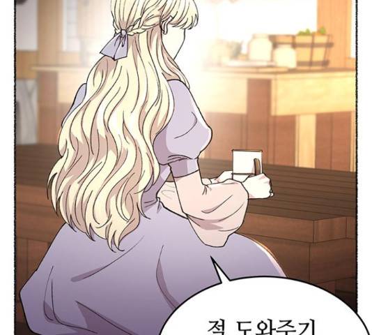 마른 가지에 바람처럼 89화 181