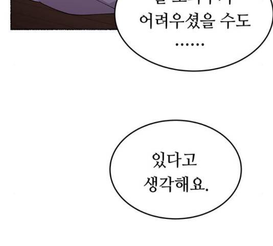 마른 가지에 바람처럼 89화 182