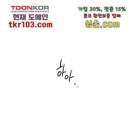 마른 가지에 바람처럼 89화 187