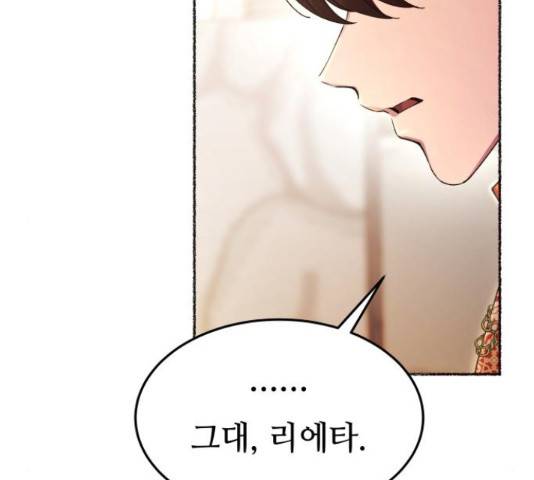 마른 가지에 바람처럼 89화 189