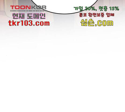 마른 가지에 바람처럼 89화 196