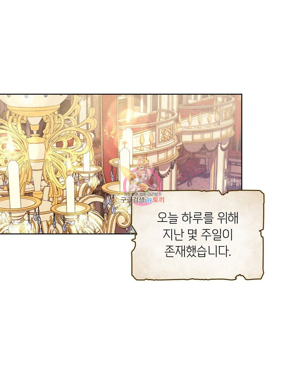 어릿광대의 우울 27화 1