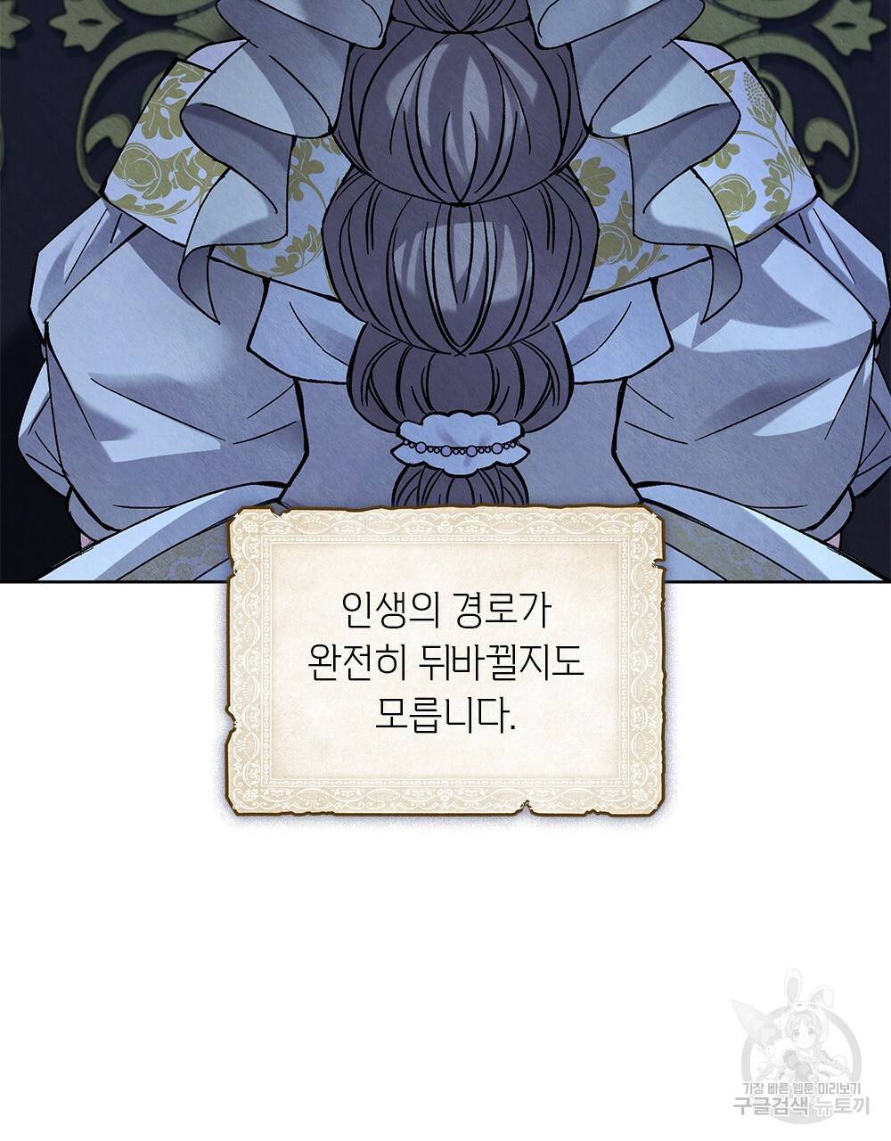 어릿광대의 우울 27화 6