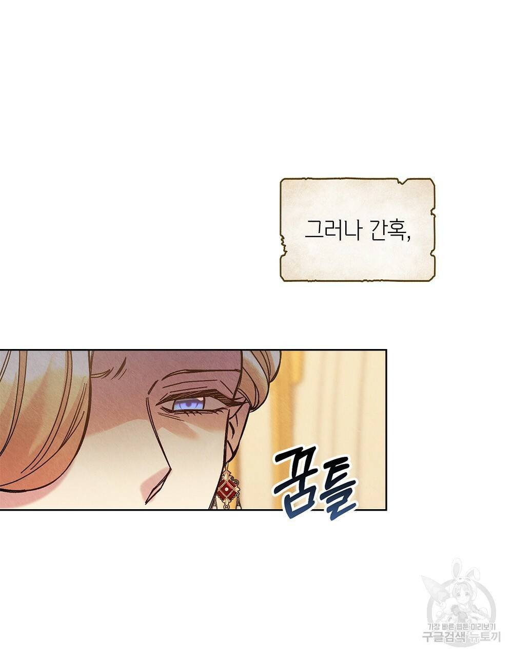 어릿광대의 우울 27화 15