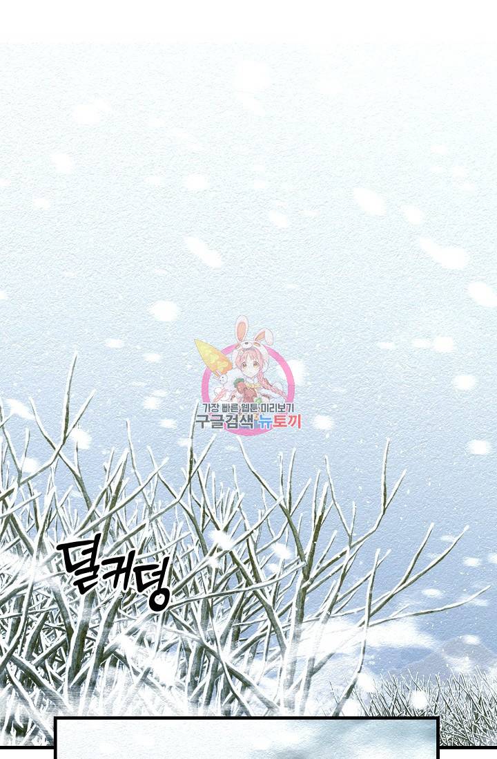 광란열차 12화 1