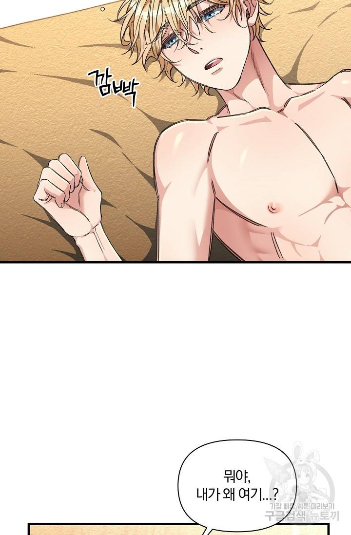 광란열차 12화 3