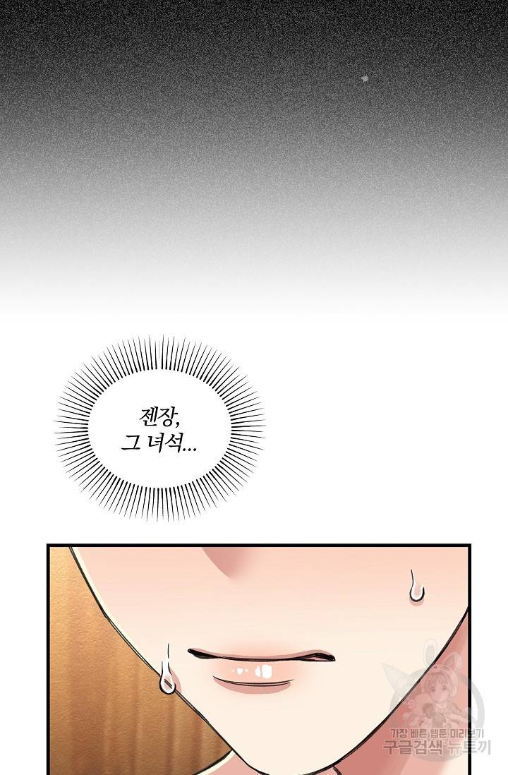 광란열차 12화 8