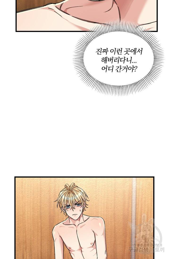 광란열차 12화 9