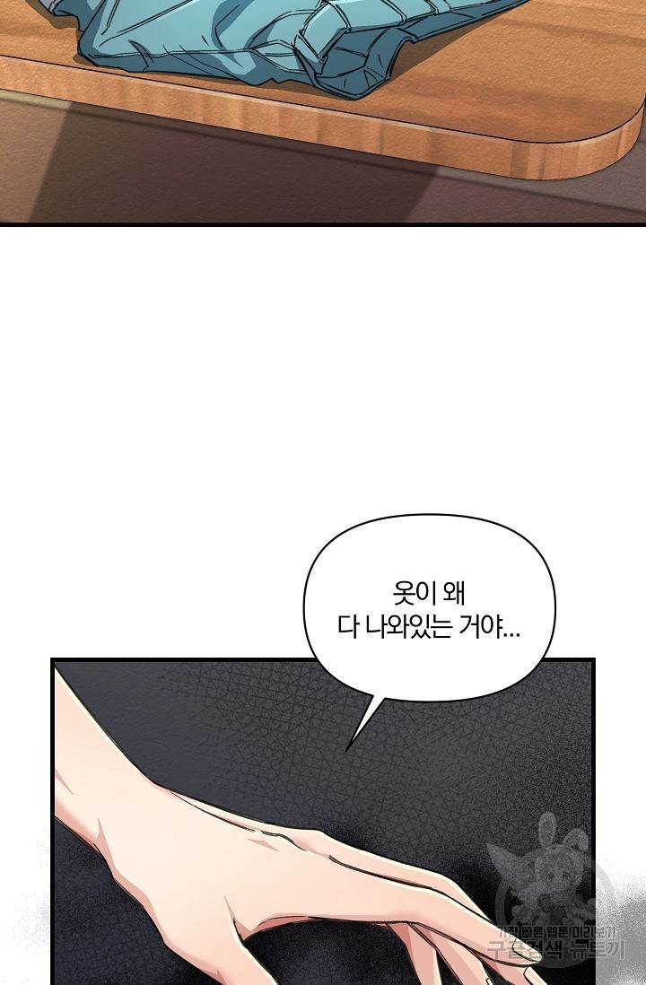 광란열차 12화 11