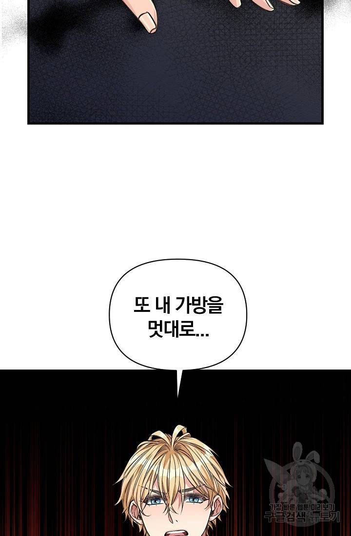광란열차 12화 12