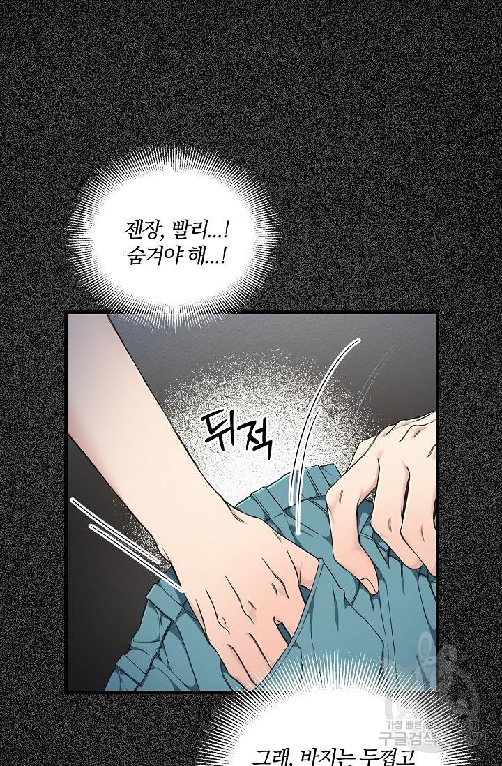광란열차 12화 15