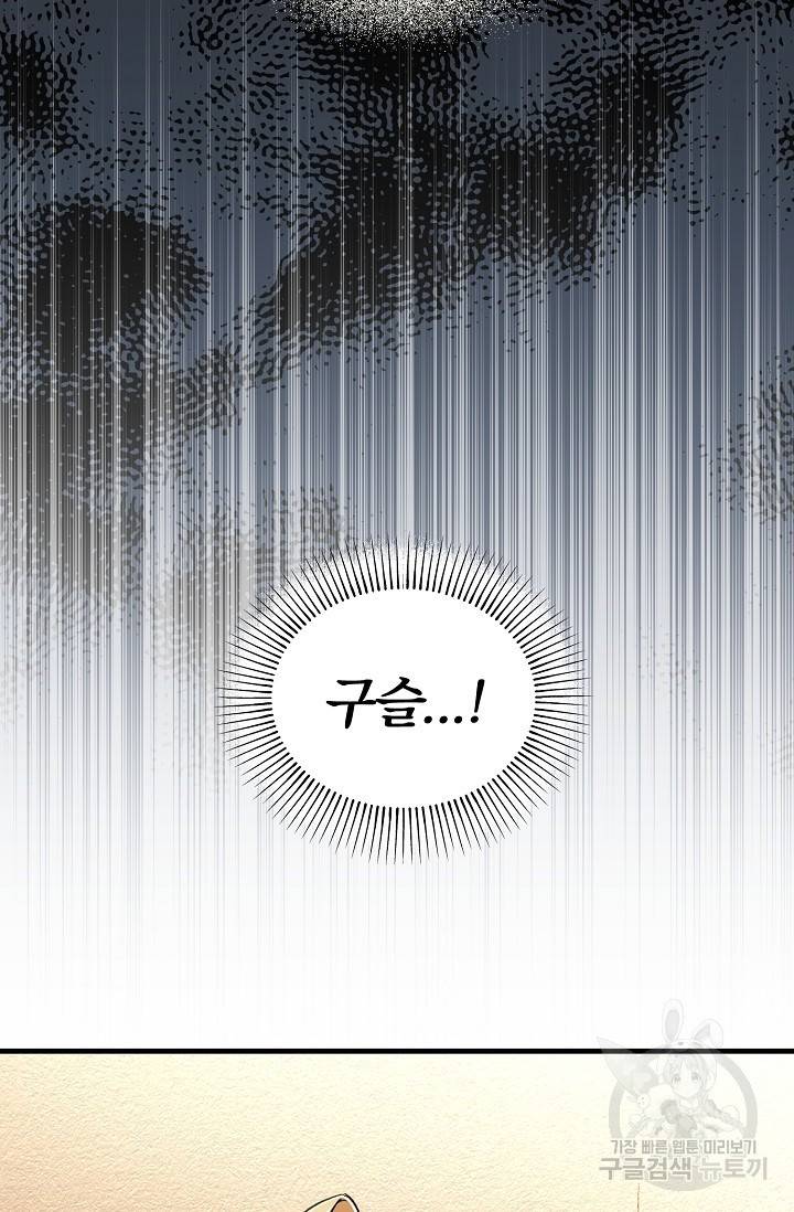 광란열차 12화 18