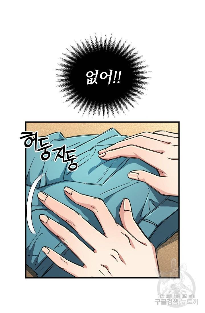 광란열차 12화 20