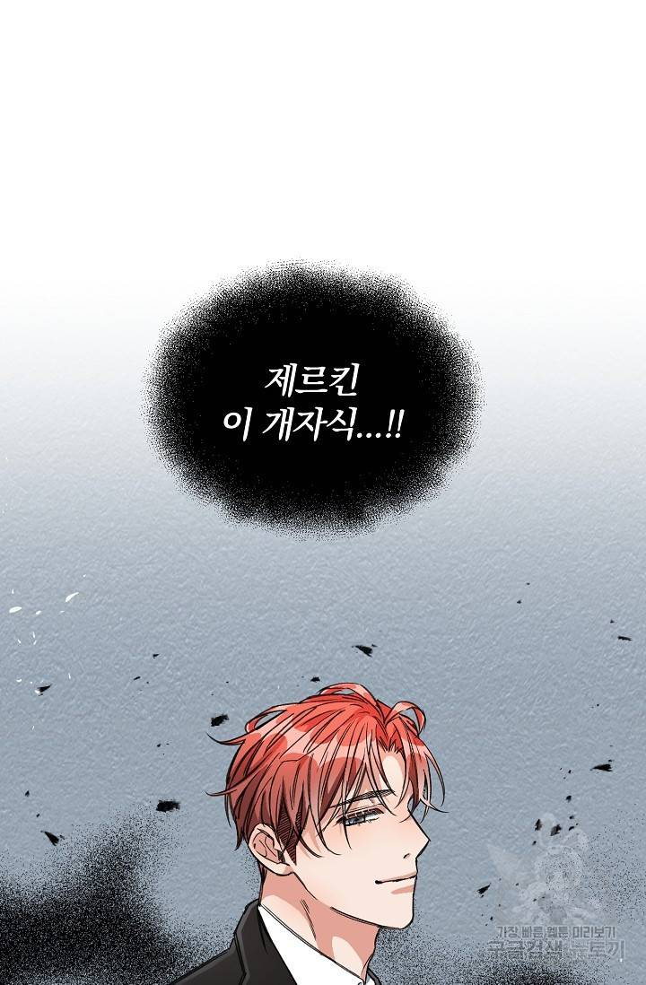 광란열차 12화 21