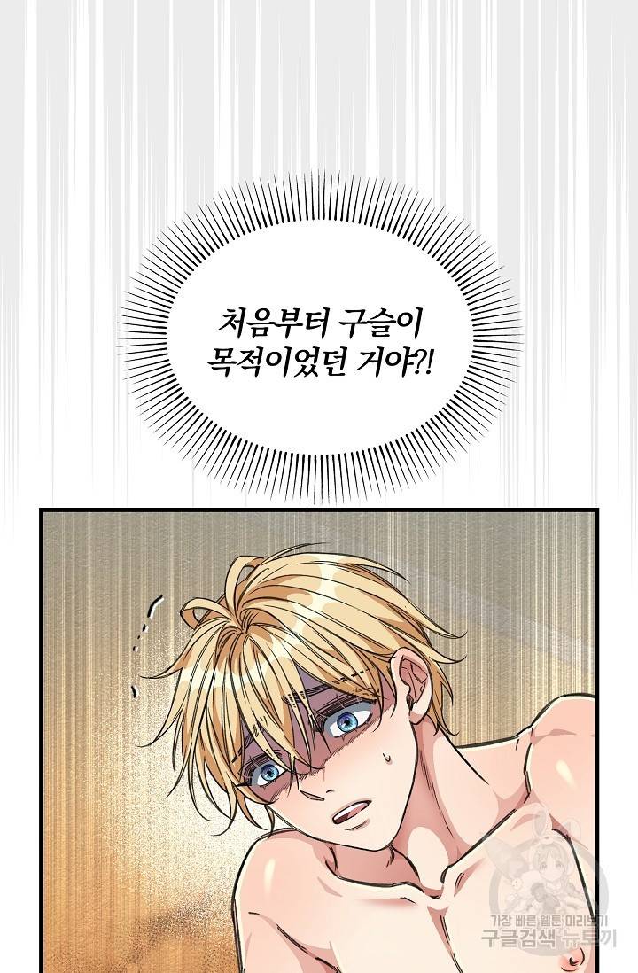 광란열차 12화 23