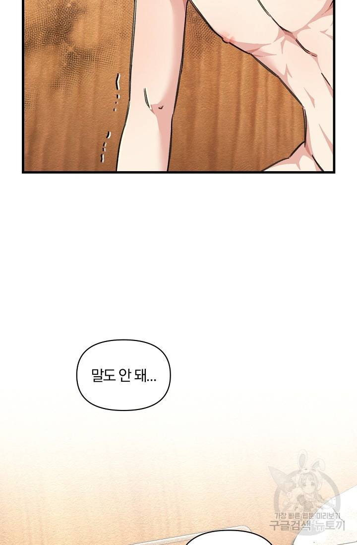 광란열차 12화 24