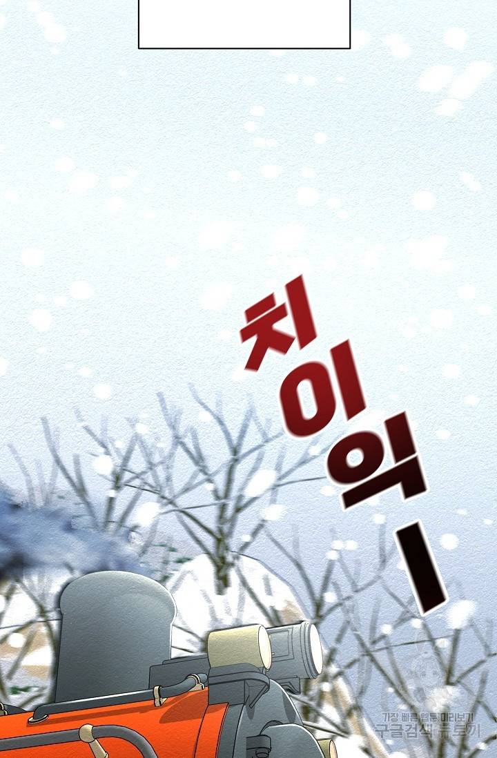 광란열차 12화 28