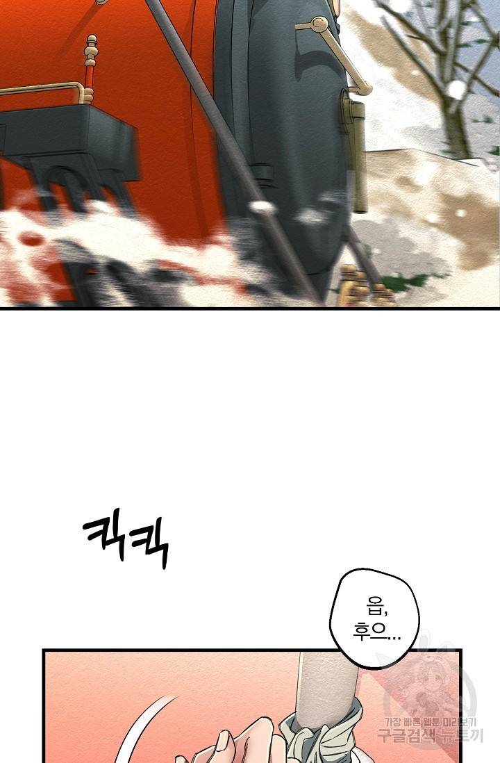 광란열차 12화 29