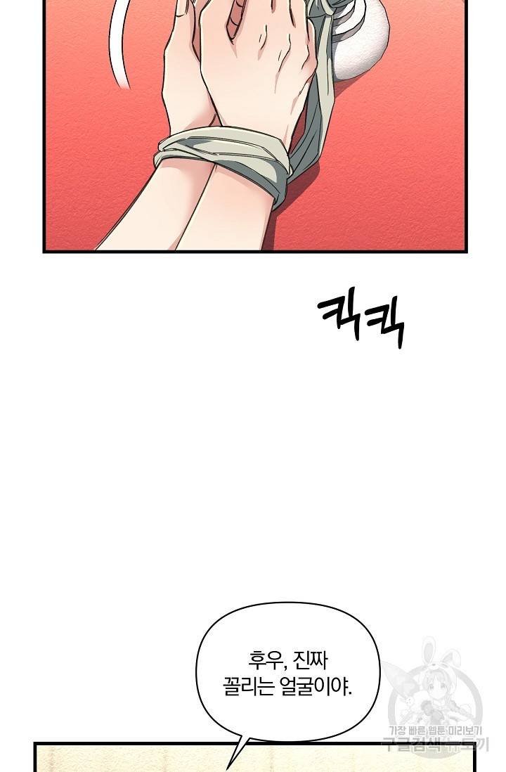 광란열차 12화 30