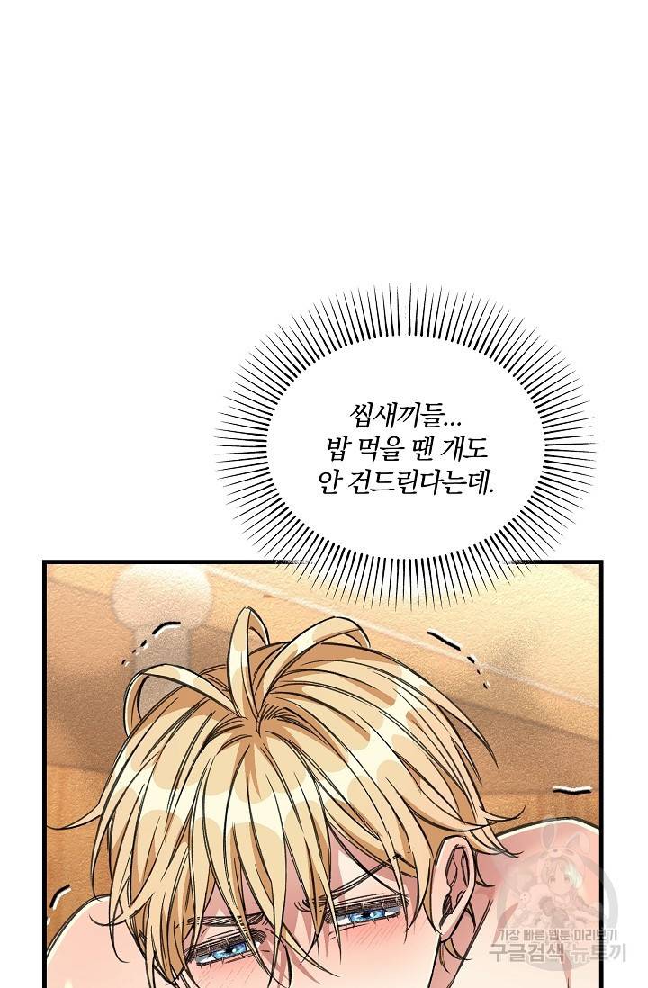 광란열차 12화 33