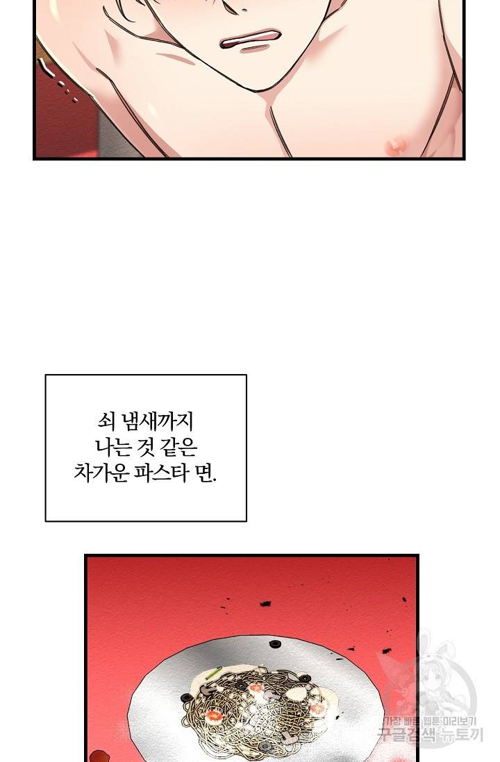 광란열차 12화 34