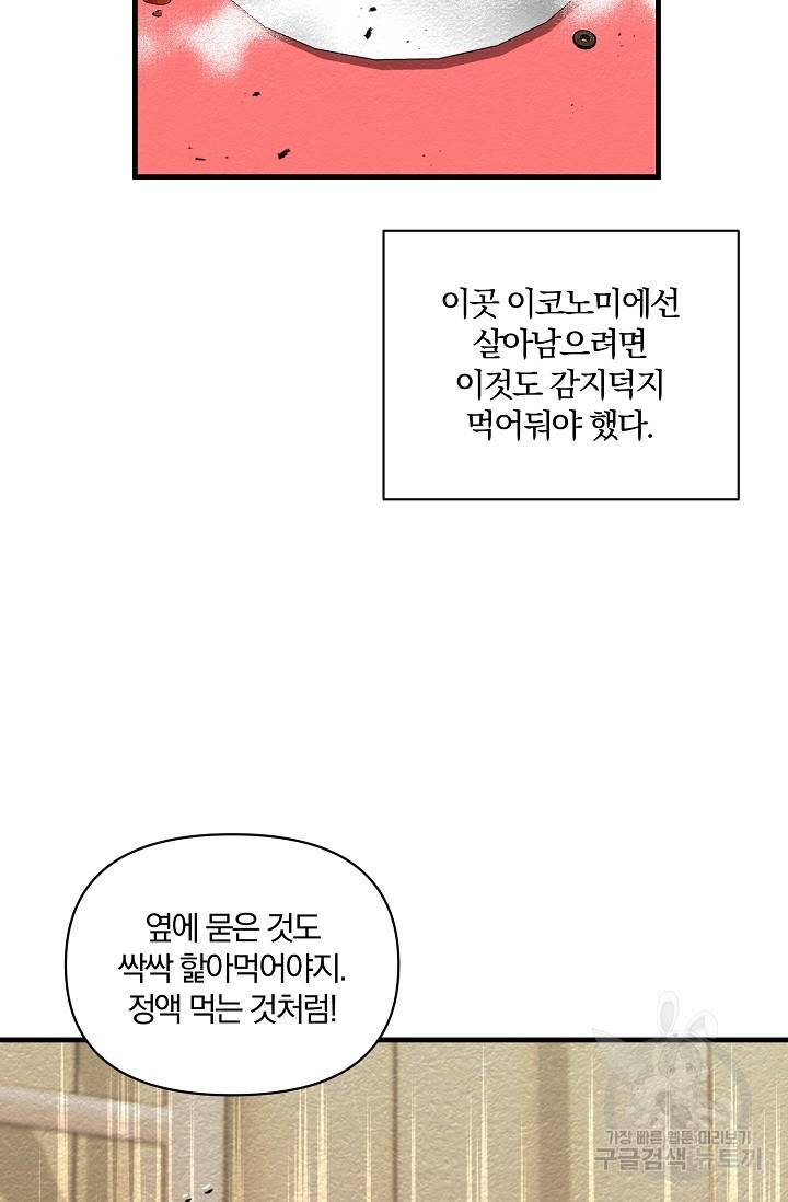 광란열차 12화 35