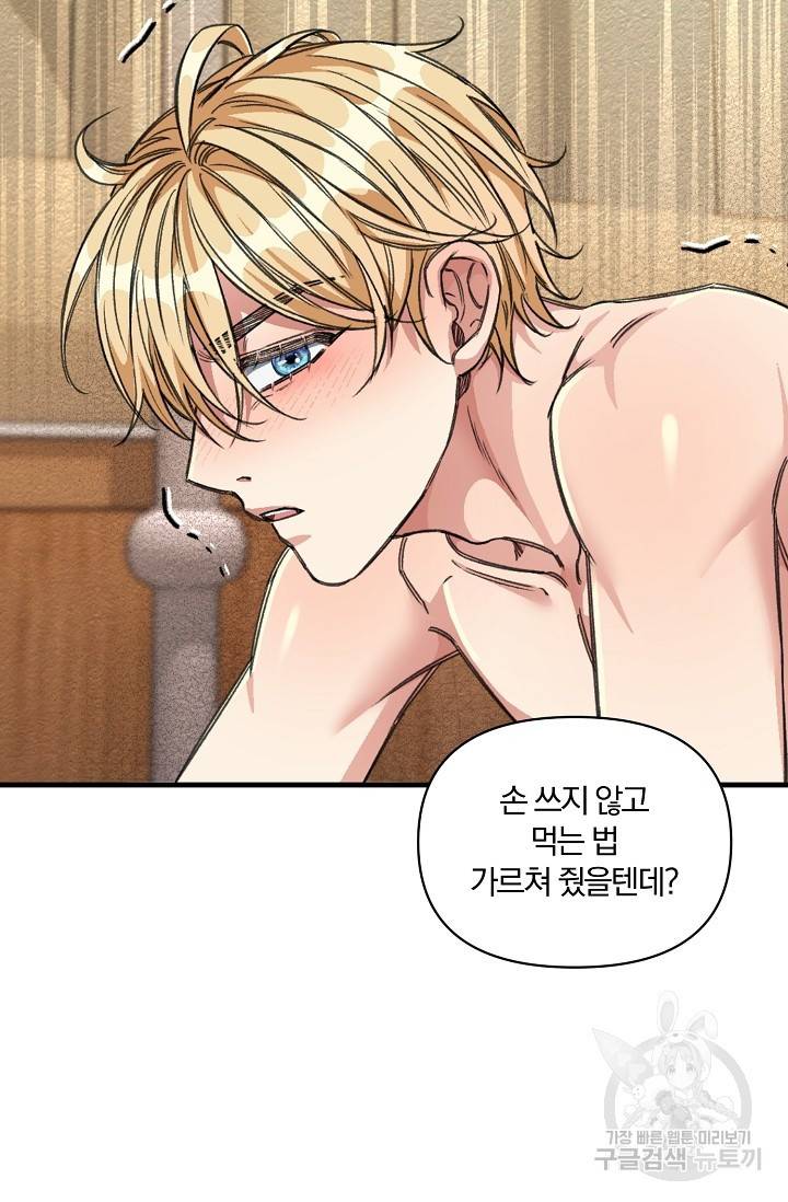 광란열차 12화 36