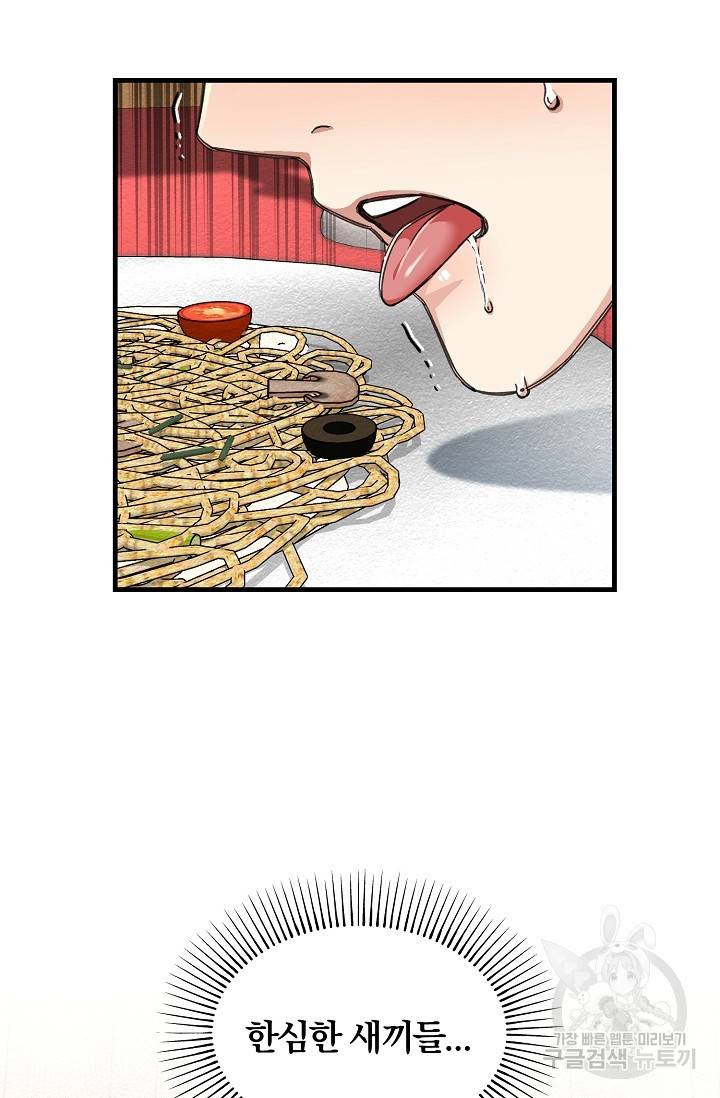 광란열차 12화 37