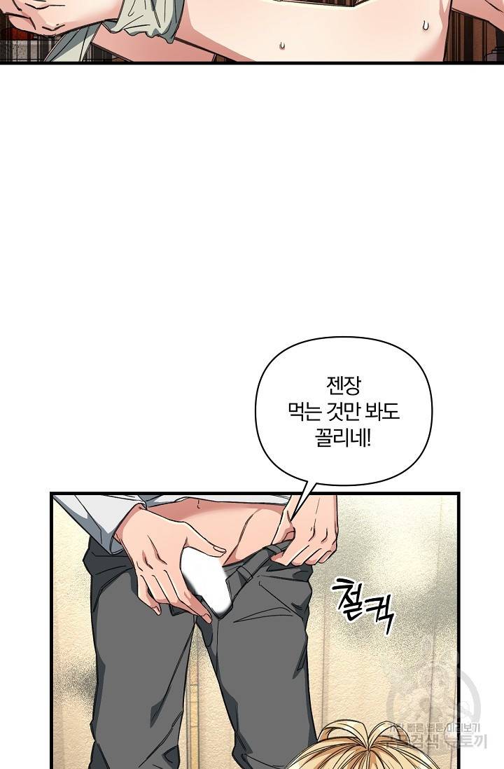 광란열차 12화 39
