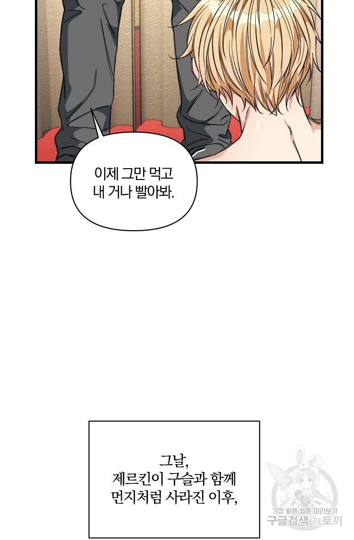 광란열차 12화 40