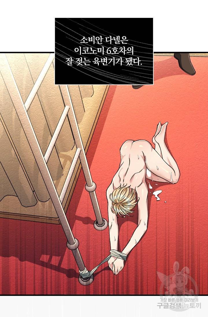 광란열차 12화 42