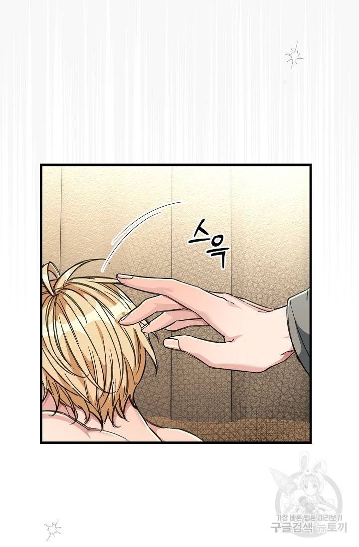 광란열차 12화 43